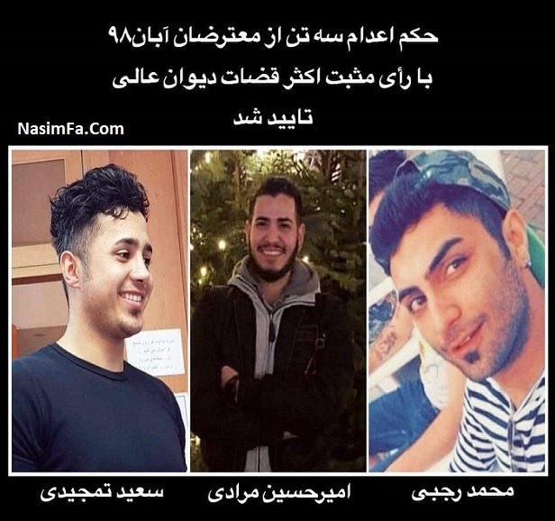 هشتگ اعدام نکنید محمد رجبی و امیرحسین مرادی سعید تمجیدی زندان سیاسی