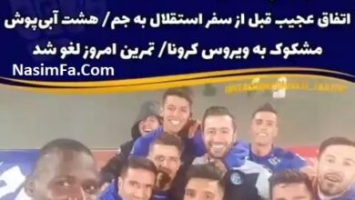 اسامی 8 بازیکن کرونا گرفته استقلال تهران قبل از بازی پارس جنوبی جم