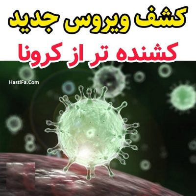 ویروس جدید قزاقستان