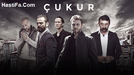 خلاصه قسمت آخر سریال ترکی گودال + عکس بازیگران این سریال ترکیه ای