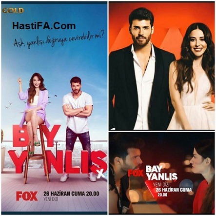 علت توقف ادامه ساخت سریال ترکیه ای آقای اشتباه + عکس بازیگران