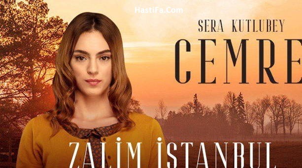 بیوگرافی سرا کوتلوبی بازیگر نقش جمره در سریال استانبول ظالم + عکس