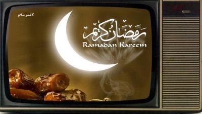 سریال ماه رمضان