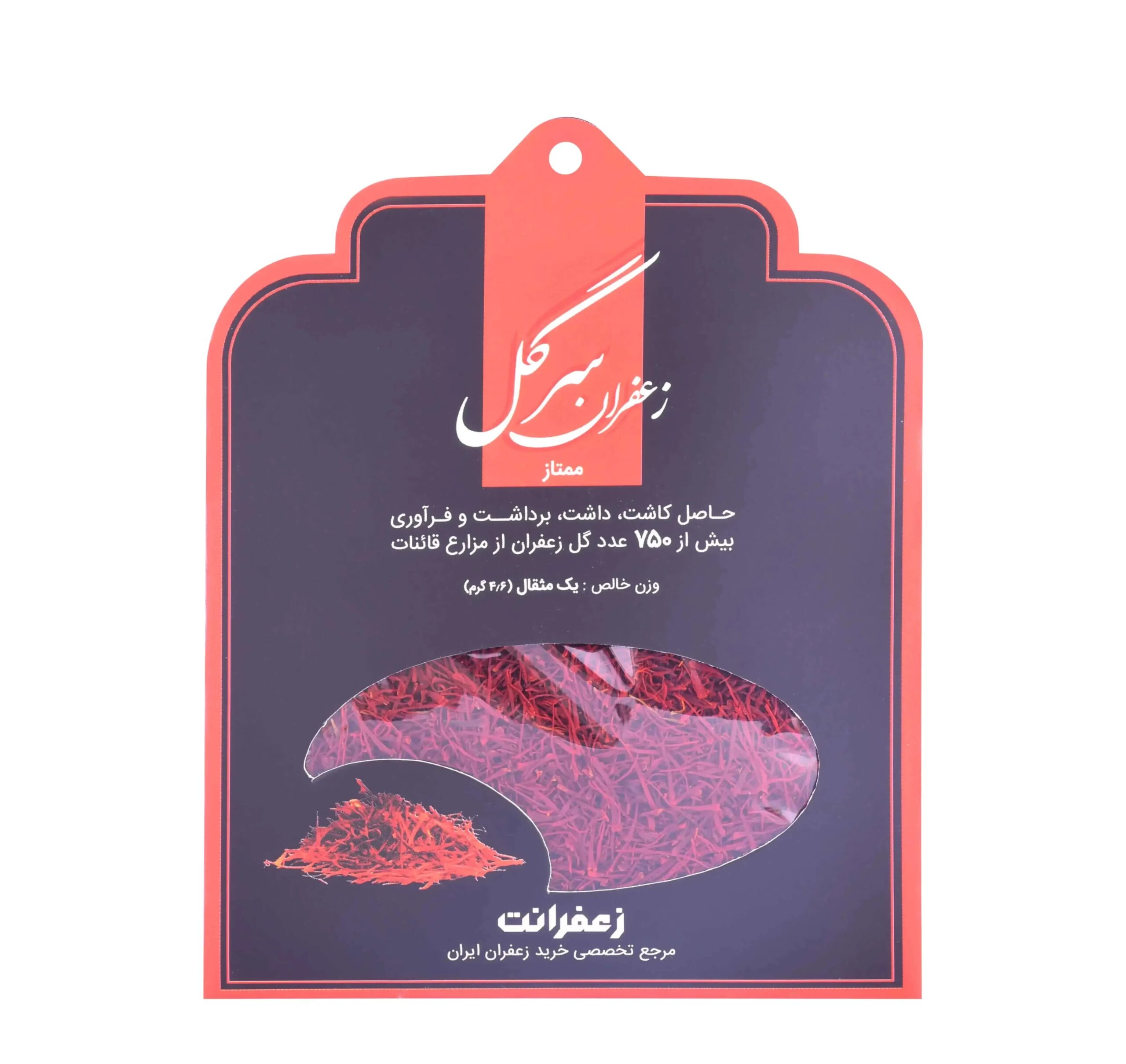 خرید زعفران از فروشگاه اینترنتی زعفرانت