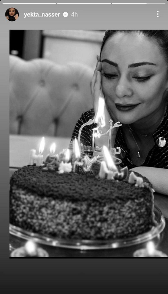 تنهایی یکتا ناصر در جشن تولدش