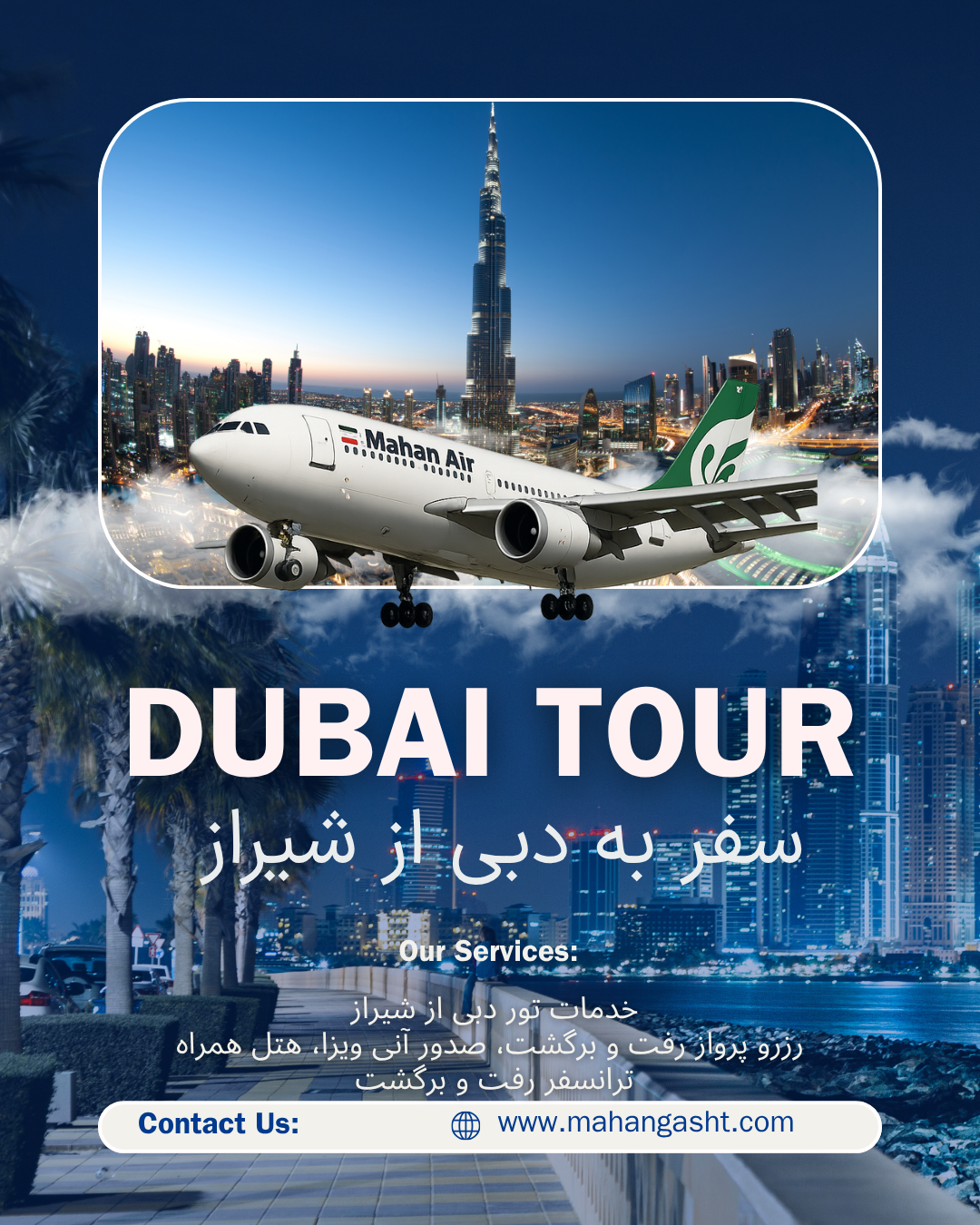 سفر به دبی از شیراز