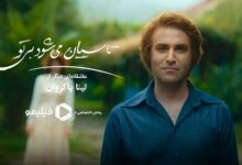 توقیف سریال نمایش خانگی تاسیان