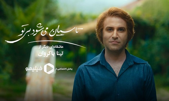 توقیف سریال نمایش خانگی تاسیان