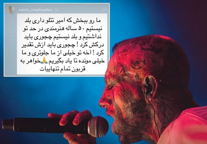 واکنش خانواده تتلو