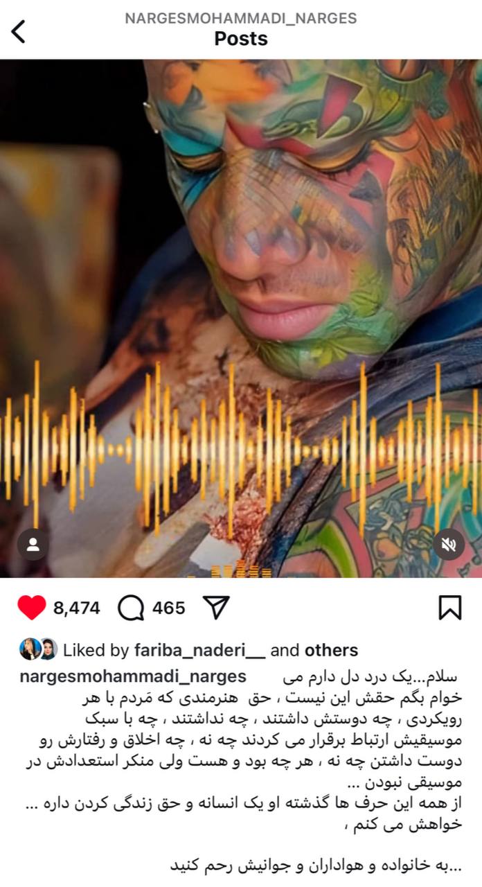 عکس احساسی نرگس محمدی برای امیر تتلو