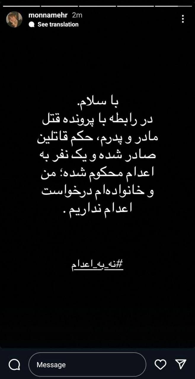 عکس جنجالی مونا مهرجویی