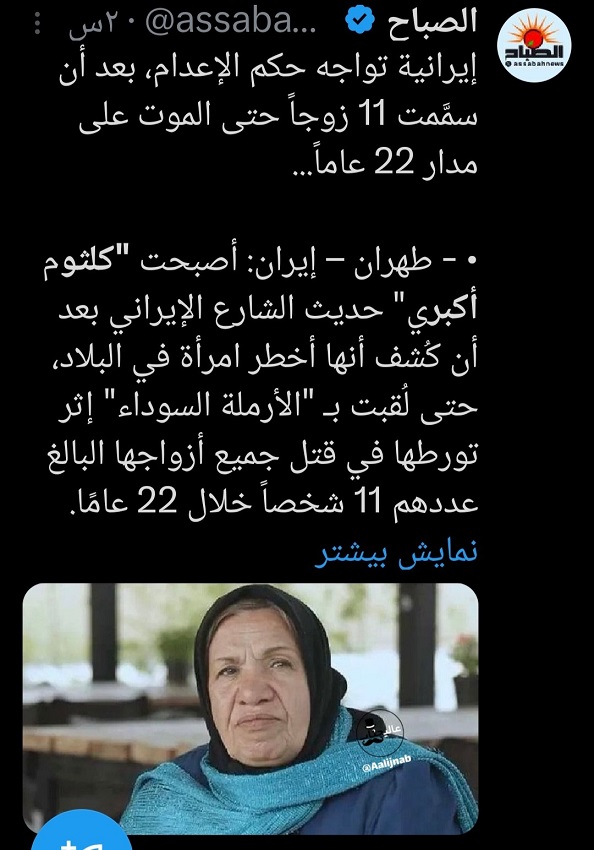 معرفی گیتی معینی به‌ عنوان قاتل زنجیره‌ ای