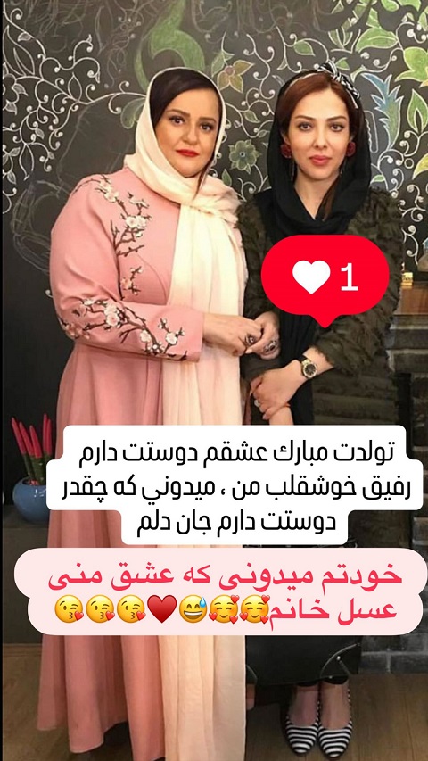 عکس احساسی لیلا اوتادی برای نعیمه نظام دوست عکس احساسی لیلا اوتادی برای نعیمه نظام دوست