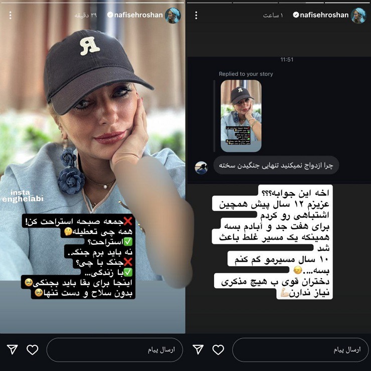 افشای نفیسه روشن درباره ازدواج ناموفقش