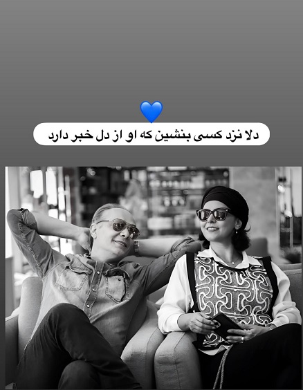 عکس عاشقانه غزل شاکری و همسرش عکس عاشقانه غزل شاکری و همسرش