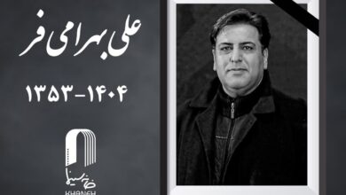 درگذشت علی بهرامی