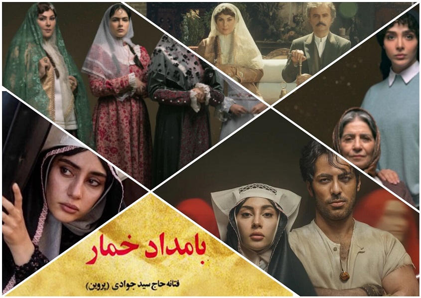 معرفی سریال بامداد خمار