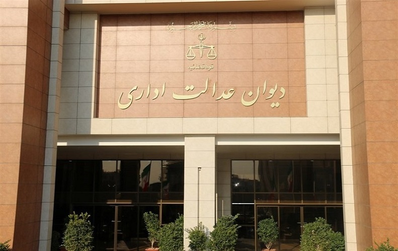 مدت زمان رسیدگی به دادخواست در دیوان عدالت اداری مدت زمان رسیدگی به دادخواست در دیوان عدالت اداری