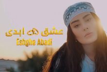 مجری شدن سحر قریشی در فصل جدید عشق ابدی