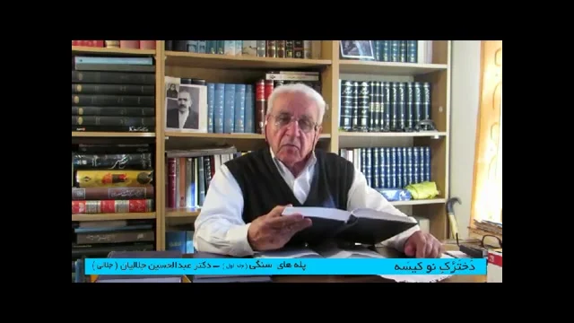 فعالیت‌ های ادبی و آثار برجسته عبدالحسین جلالیان