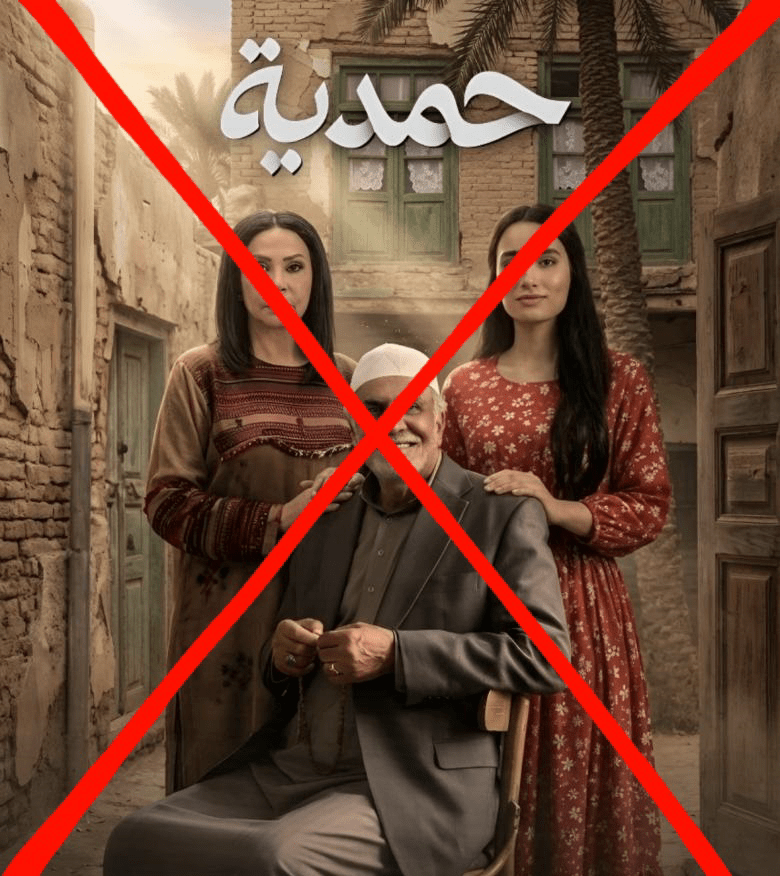 داستان سریال حمدیه داستان سریال حمدیه