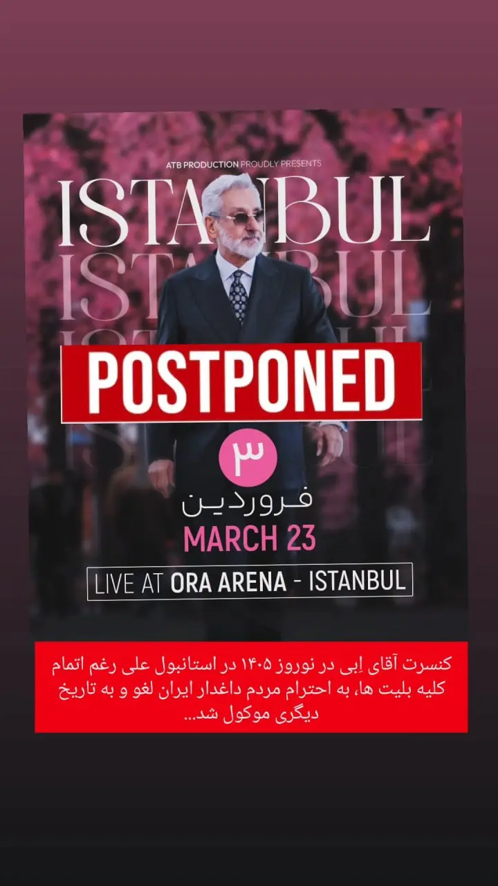 اقدام هماهنگ شادمهر ، ابی و معین