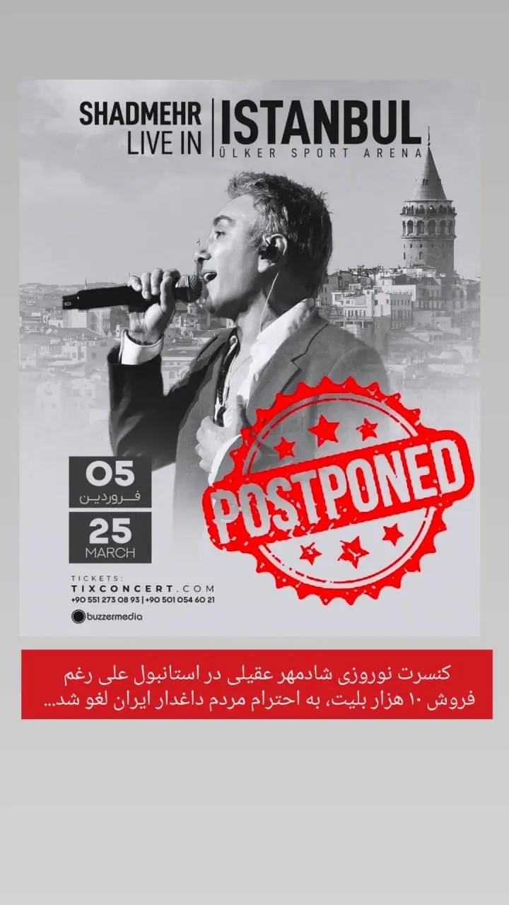 اقدام هماهنگ شادمهر ، ابی و معین