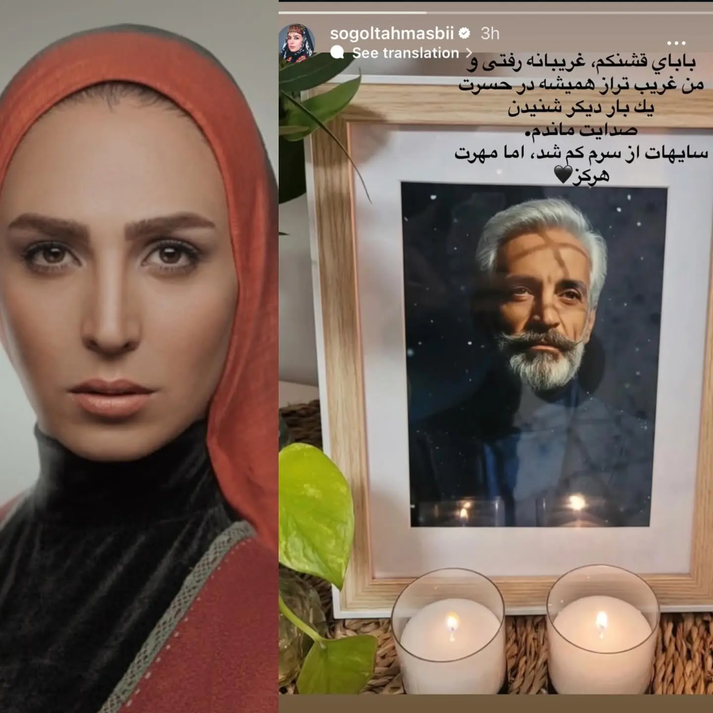 درگذشت پدر سوگل طهماسبی