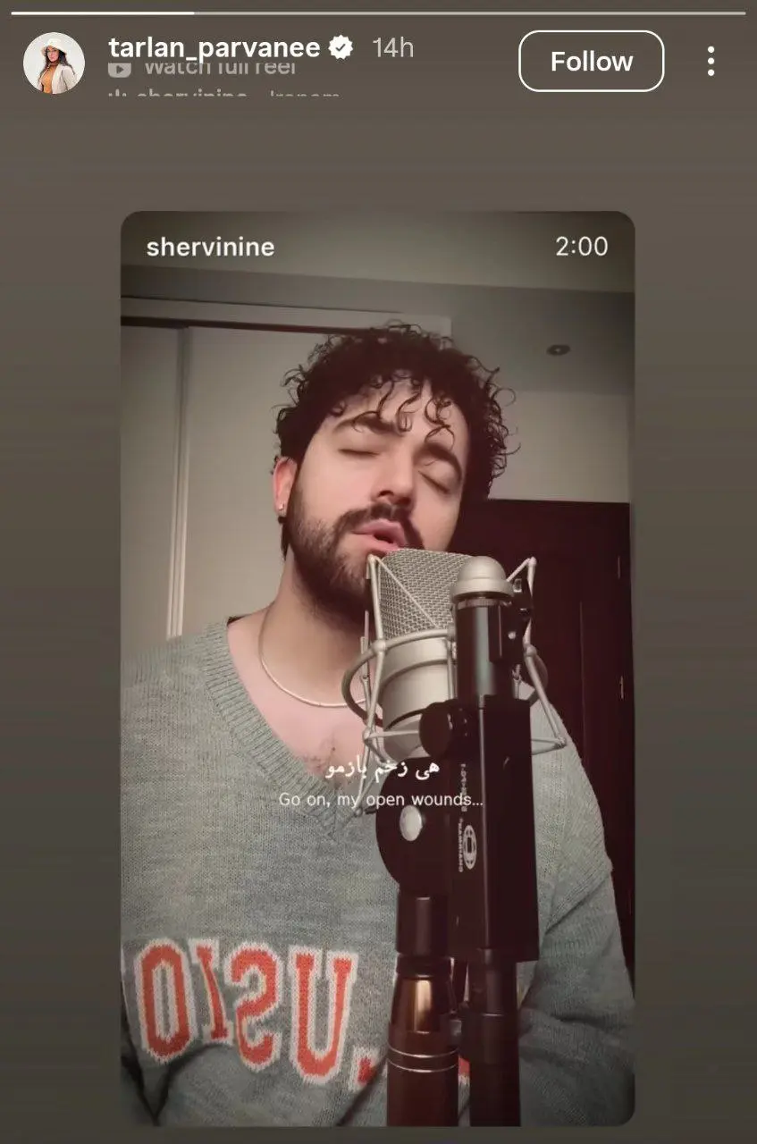 استوری ترلان پروانه برای شروین حاجی پور