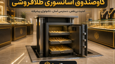 گاوصندوق آسانسوری طلافروشی