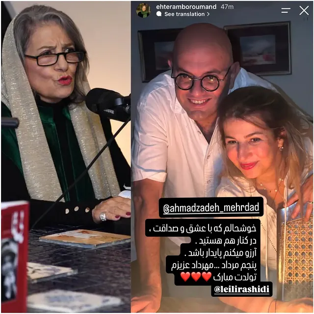 ازدواج مجدد لیلی رشیدی