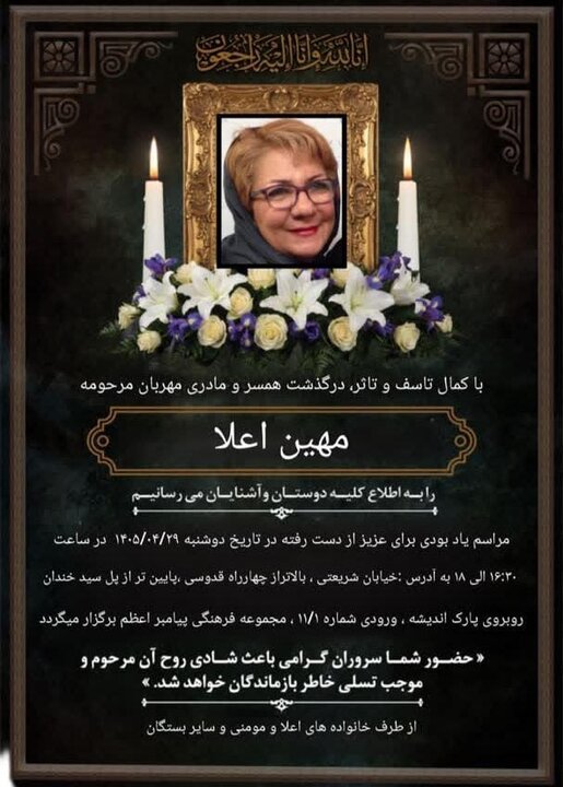 مهین اعلا مهین اعلا