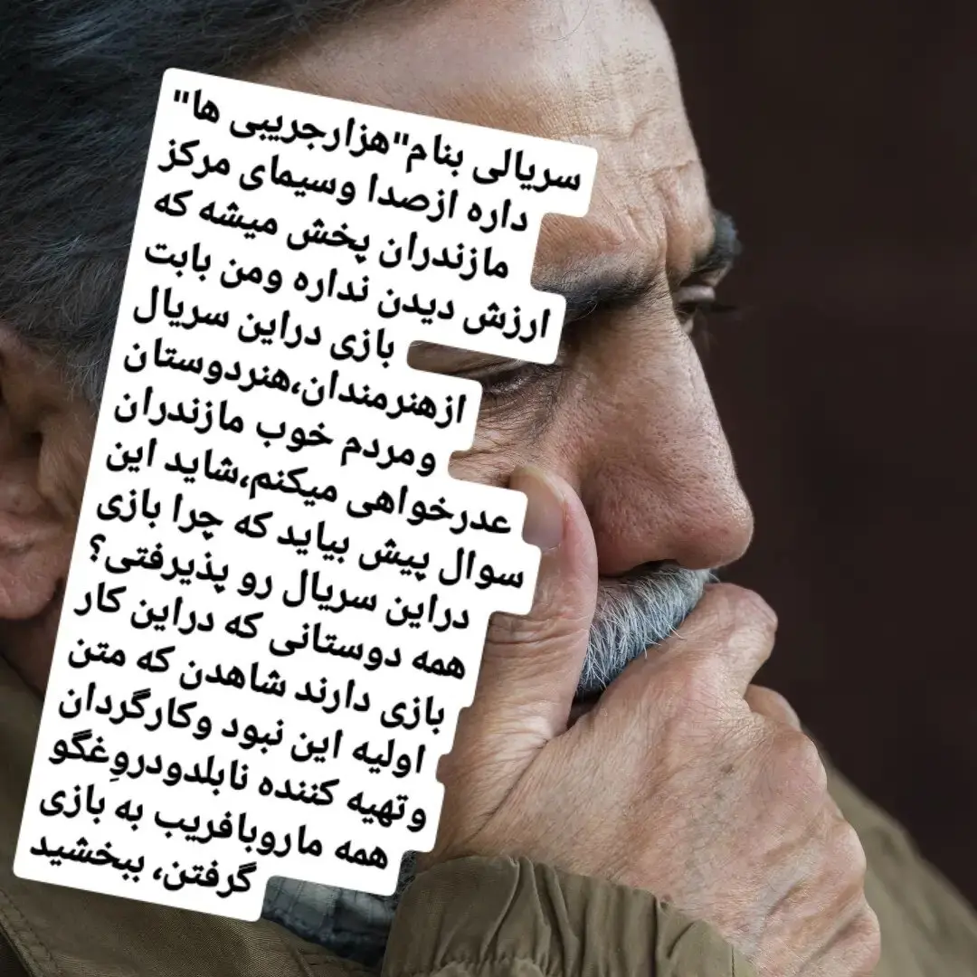 عذرخواهی سلمان خطی