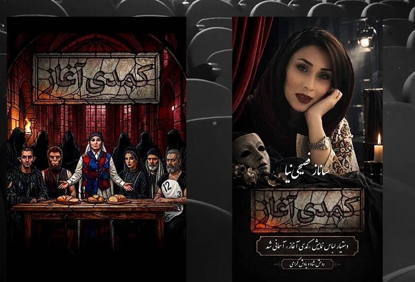 درگذشت ساناز فصیحی نیا درگذشت ساناز فصیحی نیا