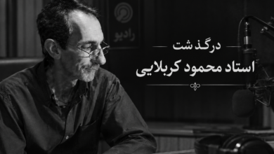درگذشت محمود کربلایی احمد